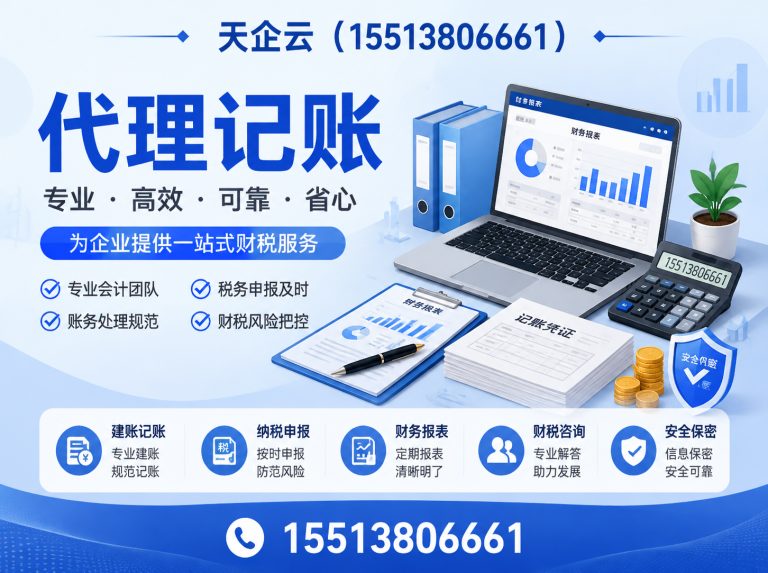 古交市天企云展示图