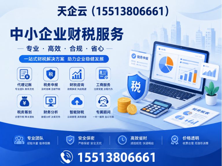 古交市太原财税公司展示图